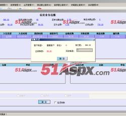 客户结账 客户结账