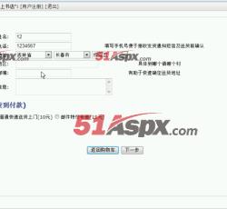 填写信息 填写信息