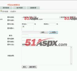 后台管理 后台管理