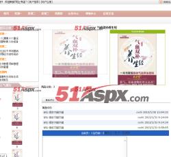 商品界面 商品界面