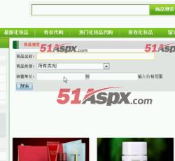 商品搜索