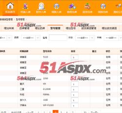 数据类型设置