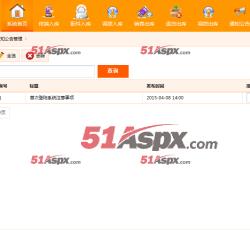 通知公告