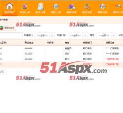 用户管理
