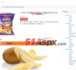 商品详细信息 商品详细信息