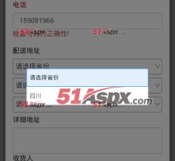 手机显示效果(5)