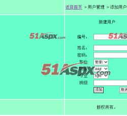 添加用户