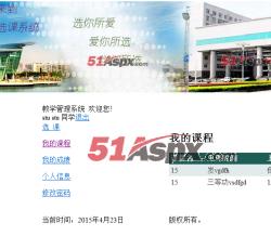 学生界面