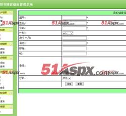 读者管理 读者管理