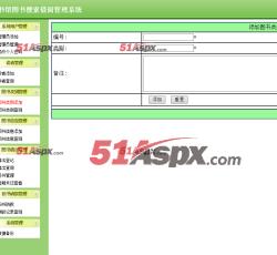 图书类别管理 图书类别管理