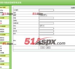图书信息管理 图书信息管理