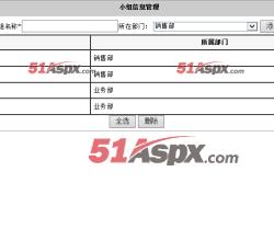 小组信息管理 小组信息管理