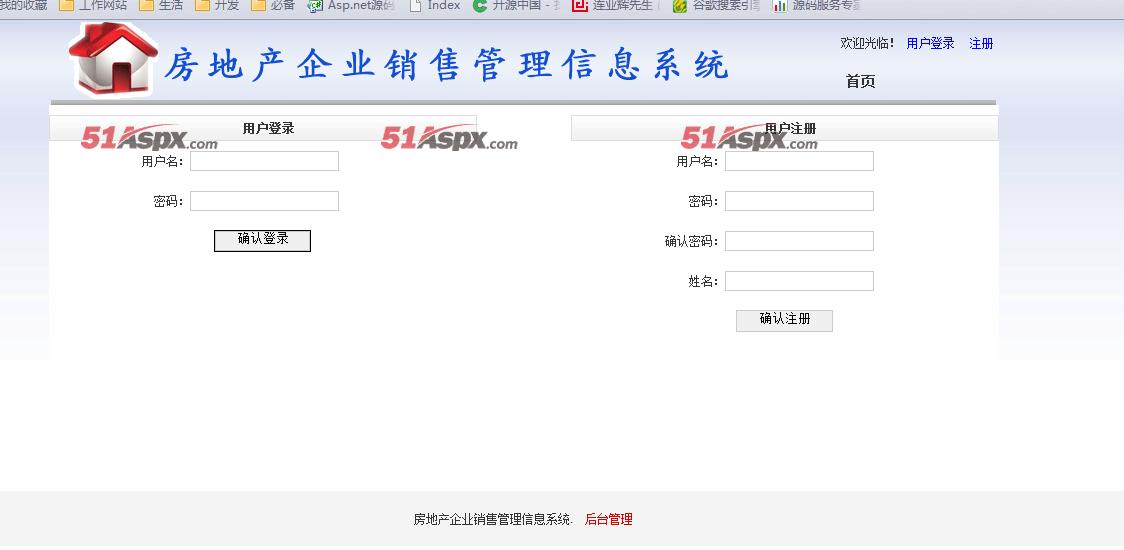 用户登录注册