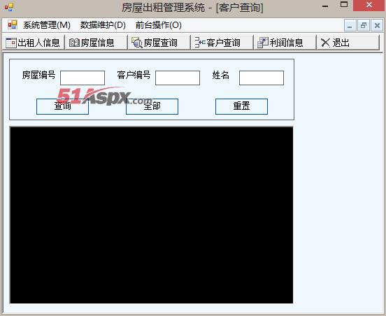 客户查询