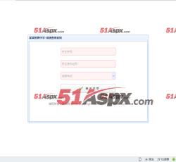 前台成绩查询页面