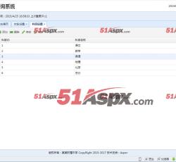 科目设置