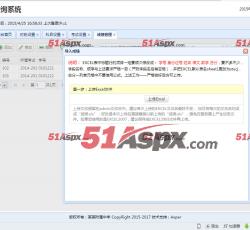 上传成绩表格