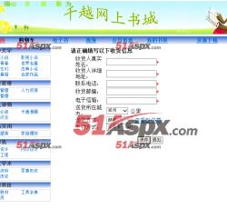 生成订单 生成订单
