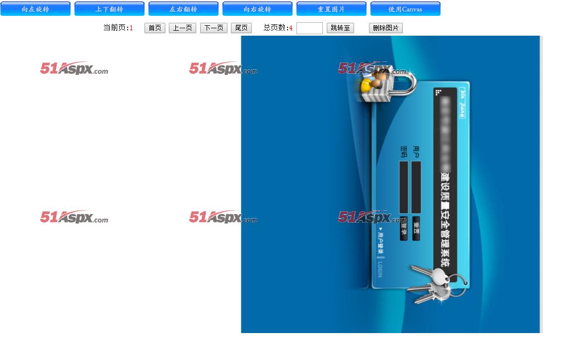 图片翻转