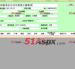 中药打印 中药打印