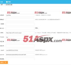 公众号配置