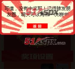 没中