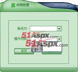 权限管理 权限管理