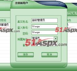 注册新用户 注册新用户
