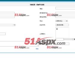 添加学生信息 添加学生信息