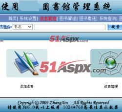 读者管理 读者管理