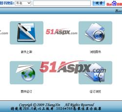图书管理 图书管理