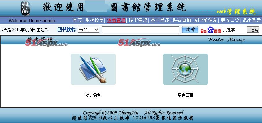 读者管理 读者管理