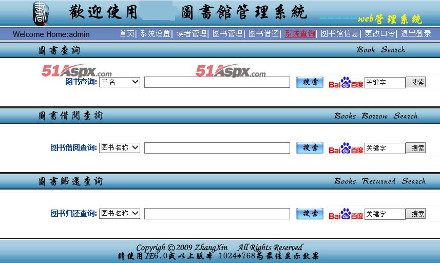 系统查询 系统查询