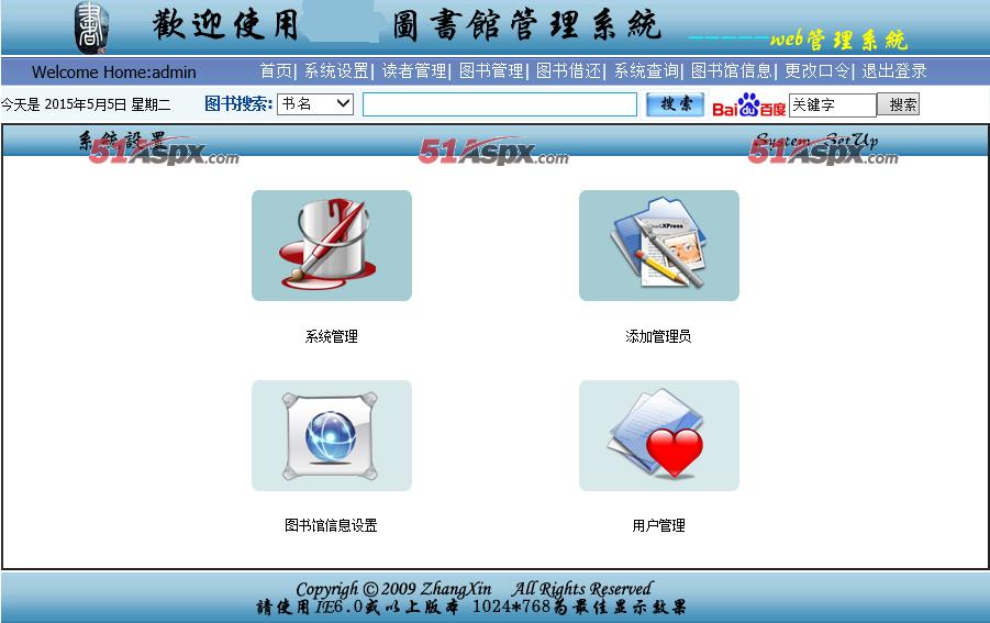 系统设置 系统设置