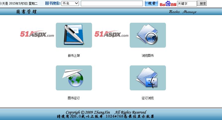 图书管理 图书管理