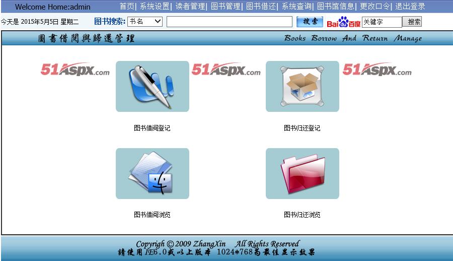 图书借还 图书借还
