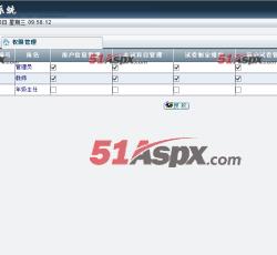 权限管理 权限管理