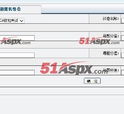 试卷制定 试卷制定