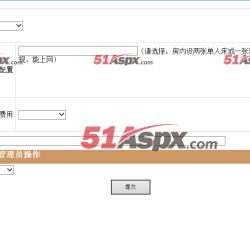 房间信息录入 房间信息录入