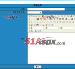添加新闻 添加新闻