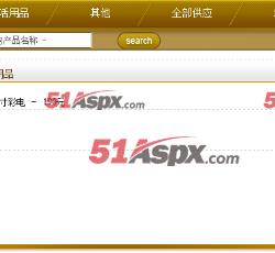 生活用品 生活用品