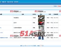 物品管理 物品管理