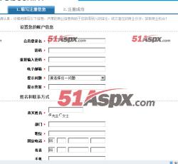 会员注册截图