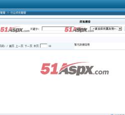 管理员后台截图