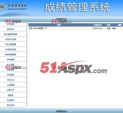 公告管理