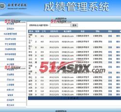 教师信息管理