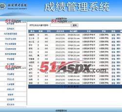学生信息管理