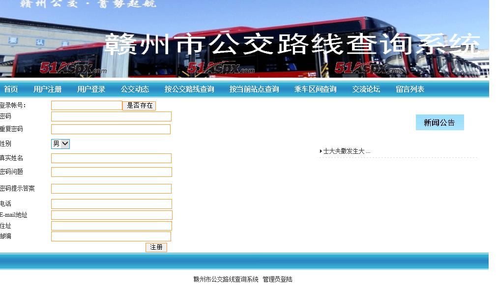 用户注册