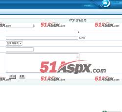 设备信息管理 设备信息管理