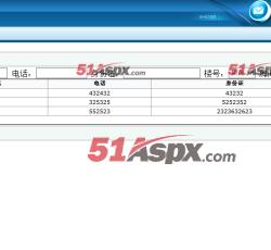 收费管理 收费管理